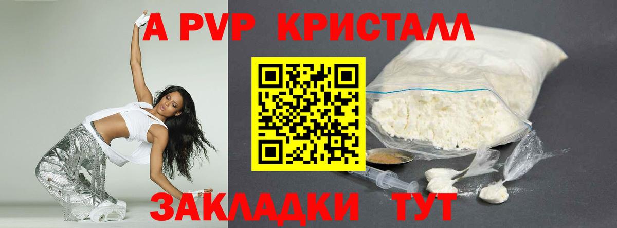 Заволжье  Alfa_PVP СК  A-PVP  Вход с VPN  A-PVP Соль 