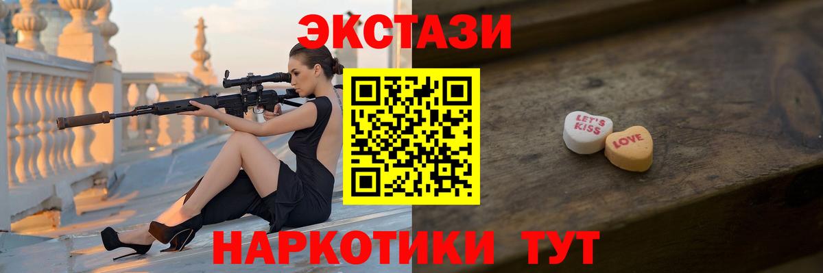 Экстази ешки  ЭКСТАЗИ TESLA  Вход с VPN  Заволжье 