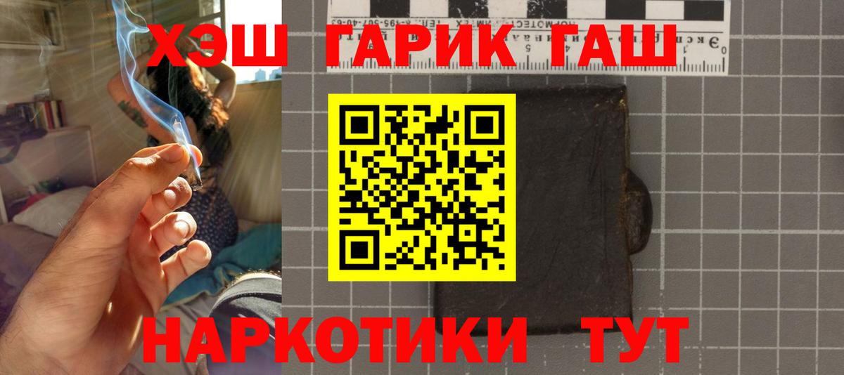 Гашиш hashish  Вход с VPN  Гашиш  Заволжье  ГАШИШ Ice-O-Lator 