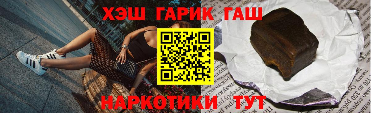 ГАШИШ Изолятор Заволжье