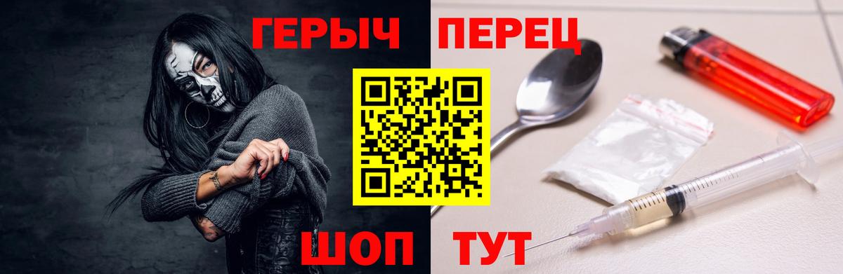 Героин белый Заволжье