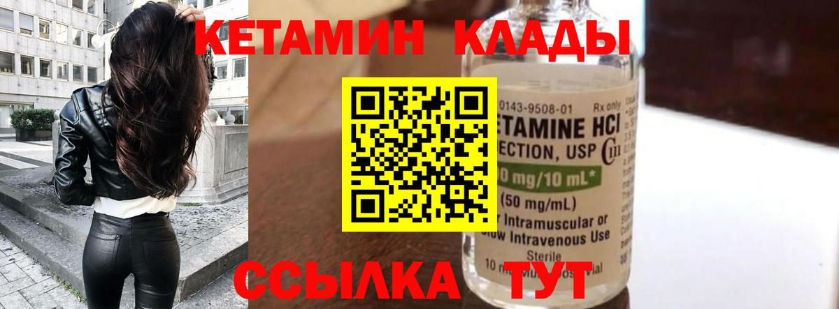 Заволжье  Кетамин VHQ  Вход с VPN  КЕТАМИН VHQ 