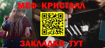мет Ливны