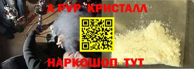 альфа пвп Лесосибирск