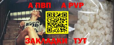 альфа пвп Лесосибирск
