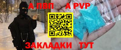 альфа пвп Лесосибирск