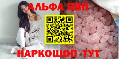 альфа пвп Лесосибирск