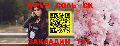 мет Ливны