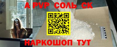 альфа пвп Лесосибирск
