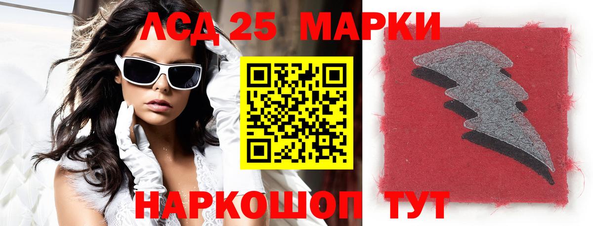 Заволжье  LSD-25 экстази ecstasy  Лсд 25 экстази кислота  Вход с VPN 