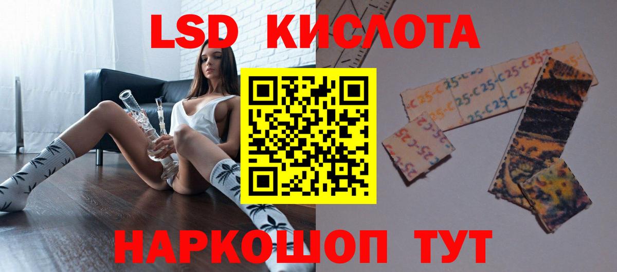 LSD-25 экстази кислота Заволжье