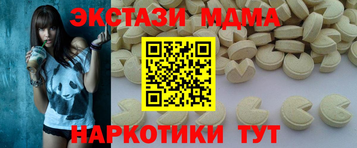 МДМА молли Заволжье