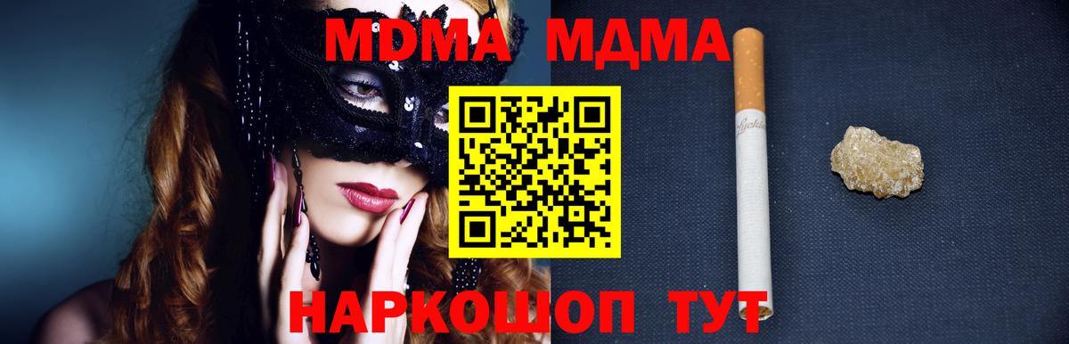 МДМА молли  МДМА VHQ  Заволжье  Вход с VPN 