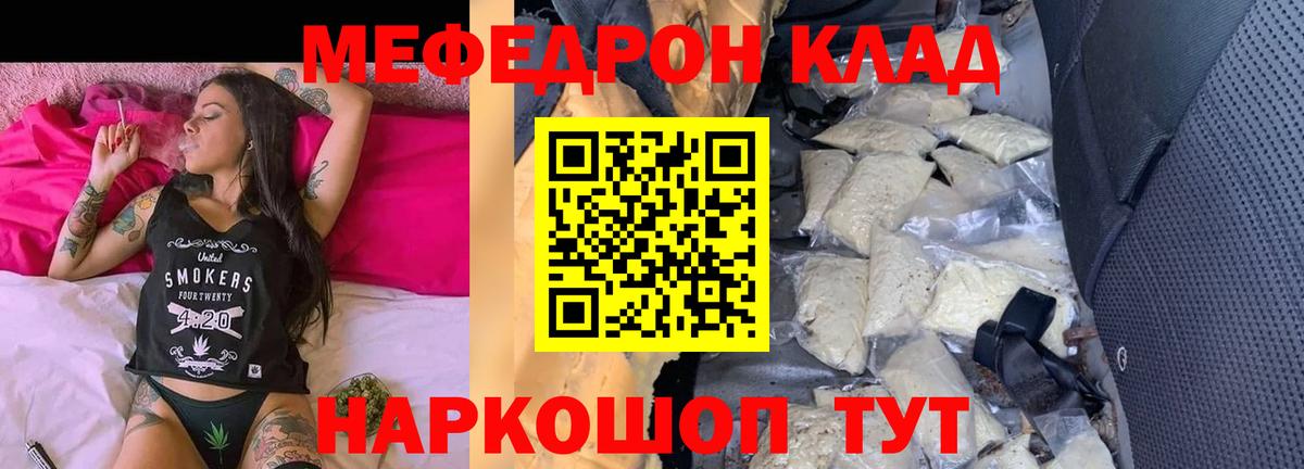 МЕФ кристаллы Заволжье