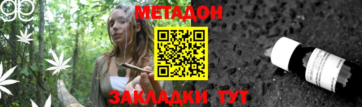 Заволжье  Метадон белоснежный  МЕТАДОН мёд  Вход с VPN 