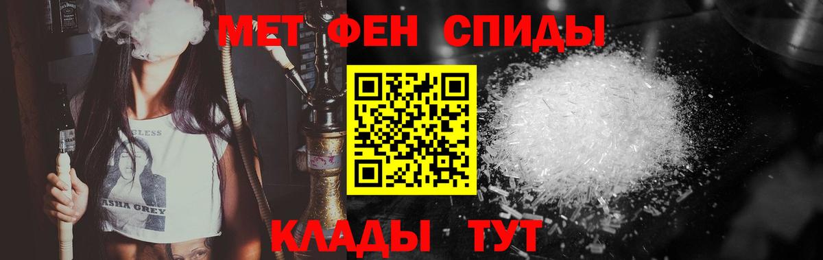 Заволжье  МЕТАМФЕТАМИН мет  Вход с VPN 