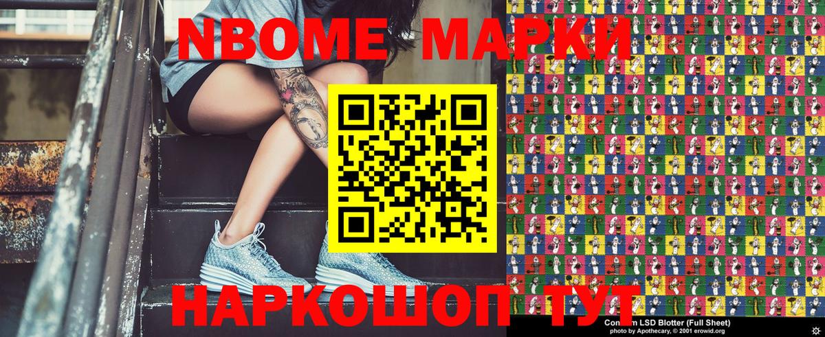 Заволжье  Марки 25I-NBOMe 1500мкг  Марки N-bome  Вход с VPN 