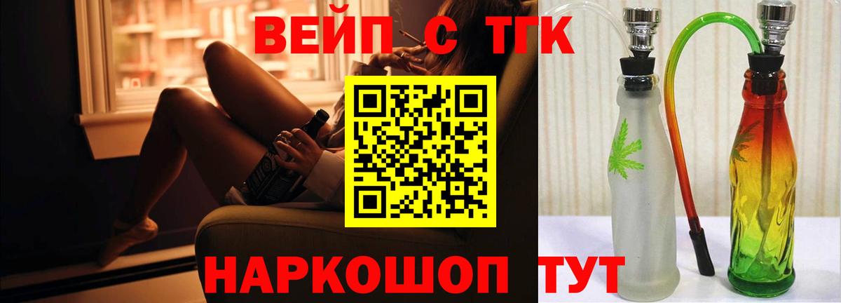 Заволжье  ТГК THC oil  Вход с VPN 