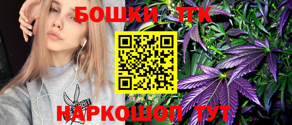 Бошки Шишки White Widow  Вход с VPN  Марихуана план  Бошки марихуана Bruce Banner  Заволжье  Конопля Ganja 